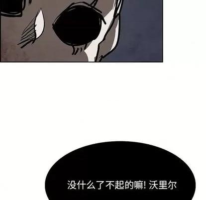 Warble生存之战 Warble生存之战 | 第99章 第103页