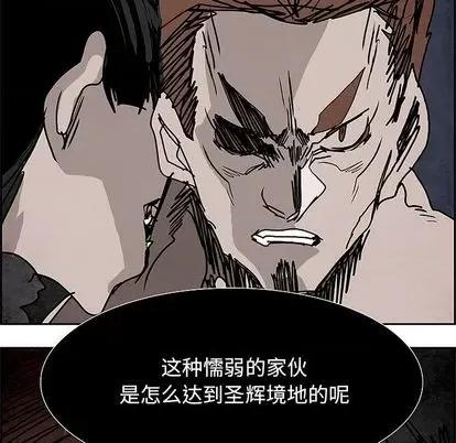 Warble生存之战 Warble生存之战 | 第99章 第106页