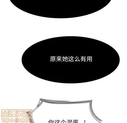 Warble生存之战 Warble生存之战 | 第99章 第110页
