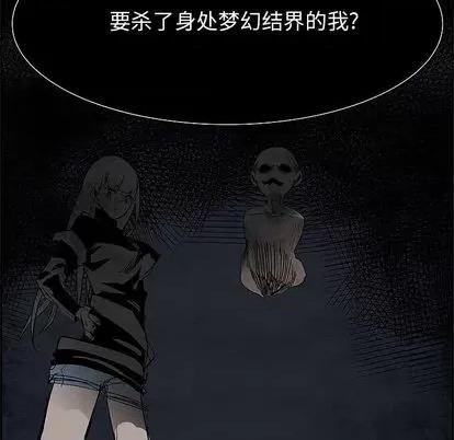 Warble生存之战 Warble生存之战 | 第99章 第113页