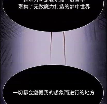 Warble生存之战 Warble生存之战 | 第99章 第116页