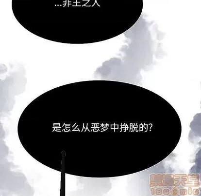 Warble生存之战 Warble生存之战 | 第99章 第125页