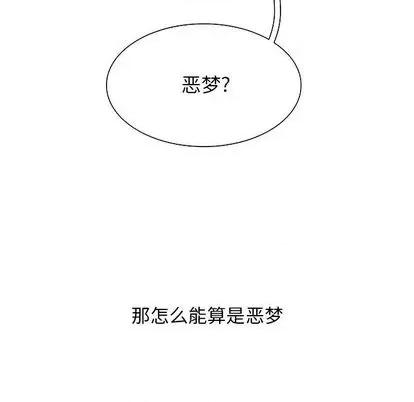 Warble生存之战 Warble生存之战 | 第99章 第128页