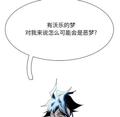 Warble生存之战 Warble生存之战 | 第99章 第132页