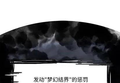 Warble生存之战 Warble生存之战 | 第100章 第2页