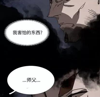 Warble生存之战 Warble生存之战 | 第100章 第6页