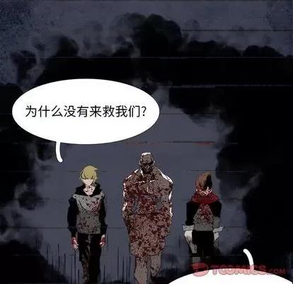 Warble生存之战 Warble生存之战 | 第100章 第9页