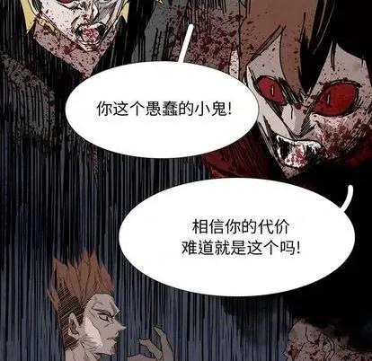 Warble生存之战 Warble生存之战 | 第100章 第11页