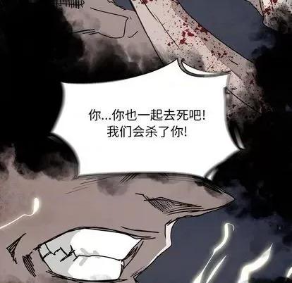 Warble生存之战 Warble生存之战 | 第100章 第14页