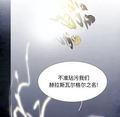 Warble生存之战 Warble生存之战 | 第100章 第19页