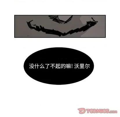 Warble生存之战 Warble生存之战 | 第100章 第27页
