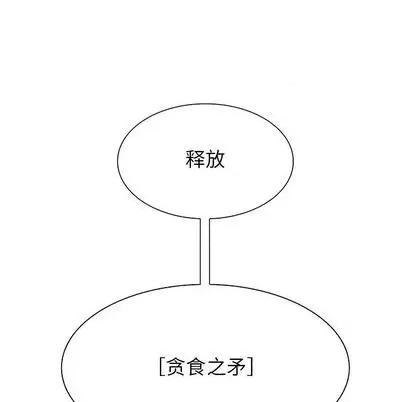 Warble生存之战 Warble生存之战 | 第100章 第28页