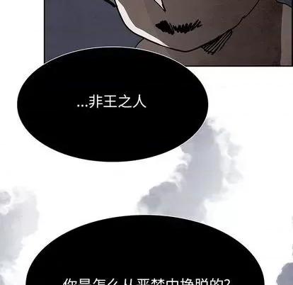 Warble生存之战 Warble生存之战 | 第100章 第31页