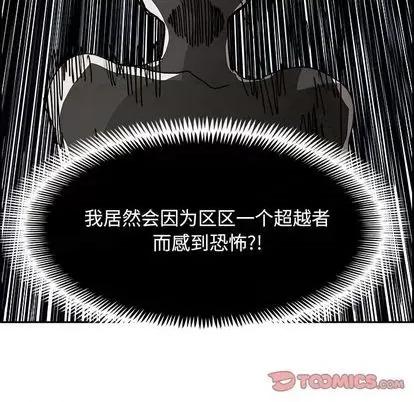 Warble生存之战 Warble生存之战 | 第100章 第51页