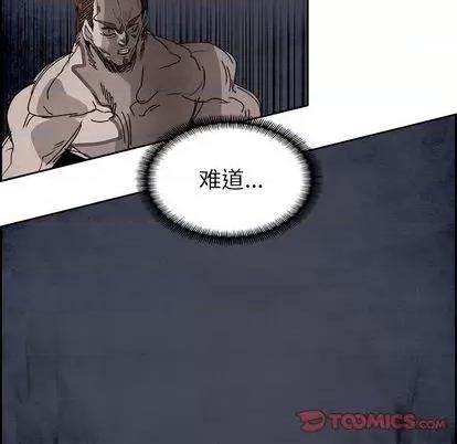 Warble生存之战 Warble生存之战 | 第100章 第57页