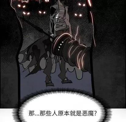 Warble生存之战 Warble生存之战 | 第100章 第59页