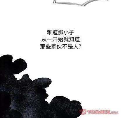 Warble生存之战 Warble生存之战 | 第100章 第63页