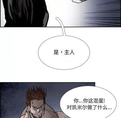 Warble生存之战 Warble生存之战 | 第100章 第88页