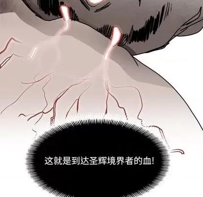 Warble生存之战 Warble生存之战 | 第100章 第94页