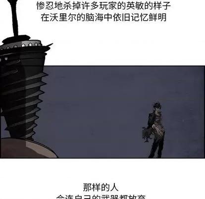 Warble生存之战 Warble生存之战 | 第100章 第109页