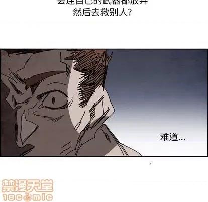 Warble生存之战 Warble生存之战 | 第100章 第110页