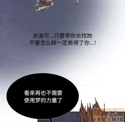 Warble生存之战 Warble生存之战 | 第101章 第10页