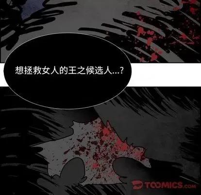 Warble生存之战 Warble生存之战 | 第101章 第21页