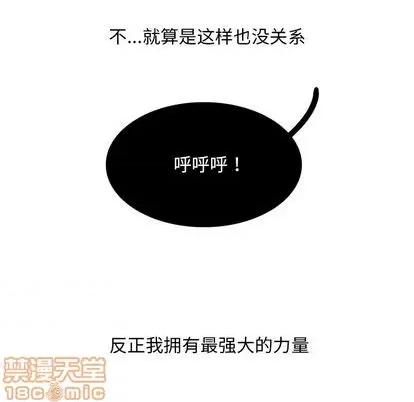 Warble生存之战 Warble生存之战 | 第101章 第85页
