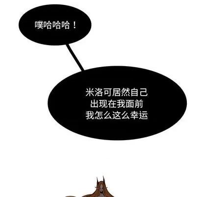 Warble生存之战 Warble生存之战 | 第101章 第86页