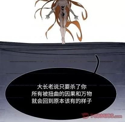 Warble生存之战 Warble生存之战 | 第101章 第87页