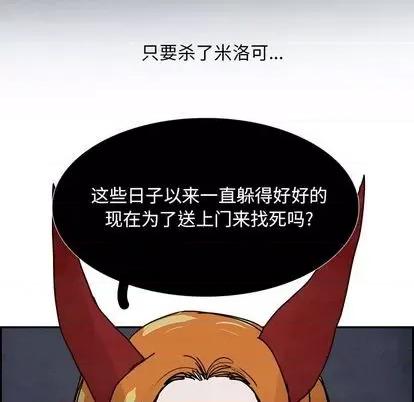 Warble生存之战 Warble生存之战 | 第101章 第88页