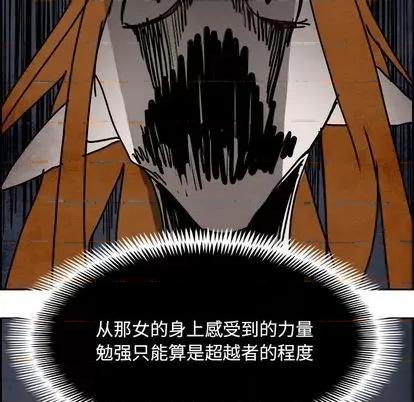 Warble生存之战 Warble生存之战 | 第101章 第106页