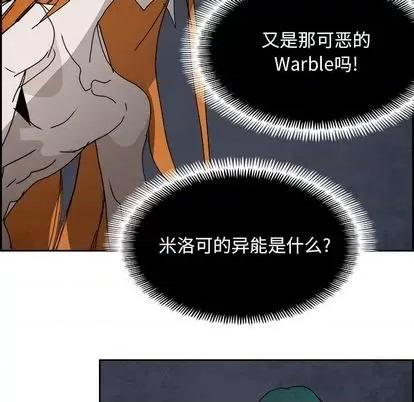 Warble生存之战 Warble生存之战 | 第101章 第109页