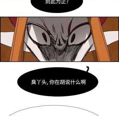 Warble生存之战 Warble生存之战 | 第101章 第116页