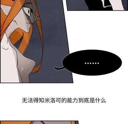 Warble生存之战 Warble生存之战 | 第101章 第118页