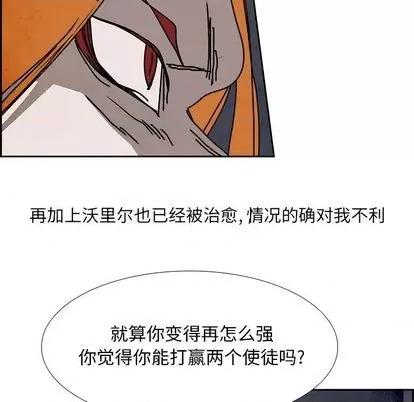 Warble生存之战 Warble生存之战 | 第101章 第119页