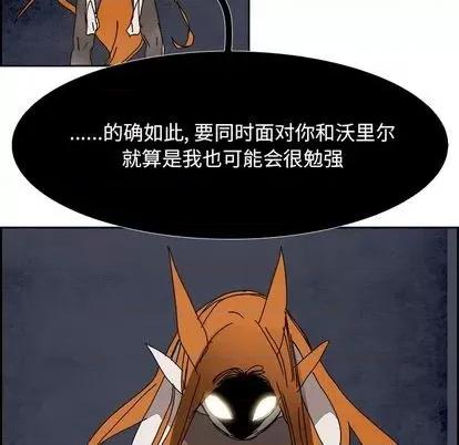 Warble生存之战 Warble生存之战 | 第101章 第121页
