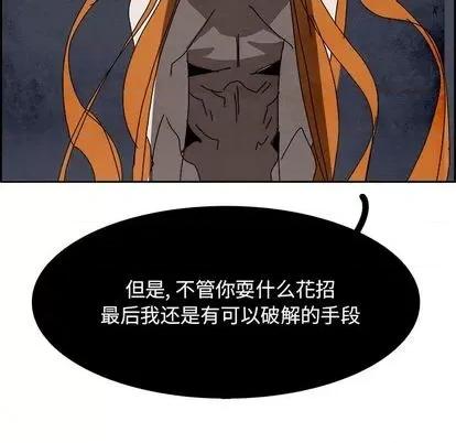 Warble生存之战 Warble生存之战 | 第101章 第122页