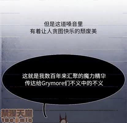 Warble生存之战 Warble生存之战 | 第101章 第130页