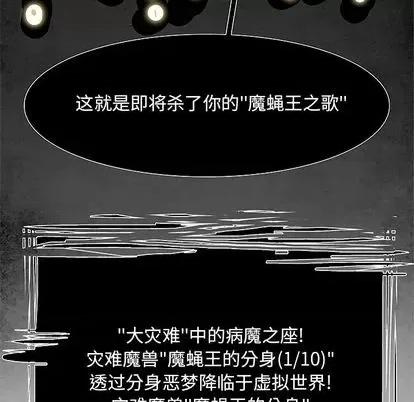 Warble生存之战 Warble生存之战 | 第101章 第132页