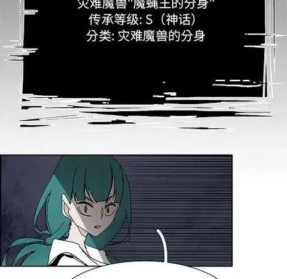 Warble生存之战 Warble生存之战 | 第101章 第133页