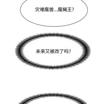 Warble生存之战 Warble生存之战 | 第101章 第134页
