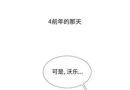 Warble生存之战 Warble生存之战 | 第102章 第1页
