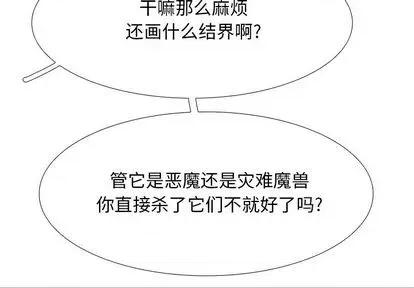 Warble生存之战 Warble生存之战 | 第102章 第4页