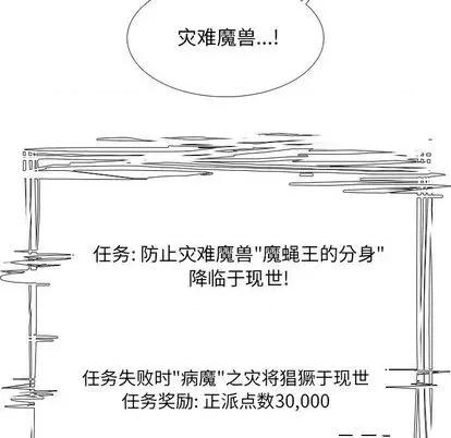 Warble生存之战 Warble生存之战 | 第102章 第36页