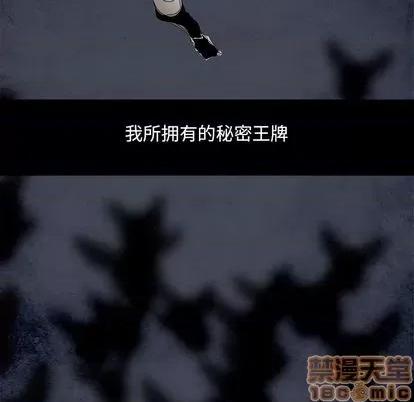 Warble生存之战 Warble生存之战 | 第102章 第45页