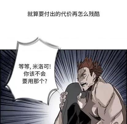Warble生存之战 Warble生存之战 | 第102章 第48页