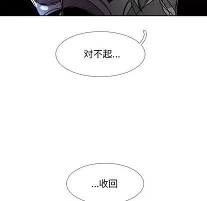 Warble生存之战 Warble生存之战 | 第102章 第97页