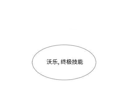 Warble生存之战 Warble生存之战 | 第103章 第1页