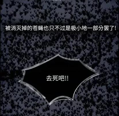 Warble生存之战 Warble生存之战 | 第103章 第34页